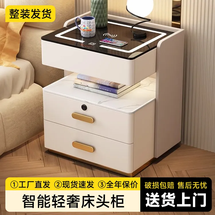 智能床头柜简约现代高级感三抽轻奢家用卧室床头储物实木收纳柜子