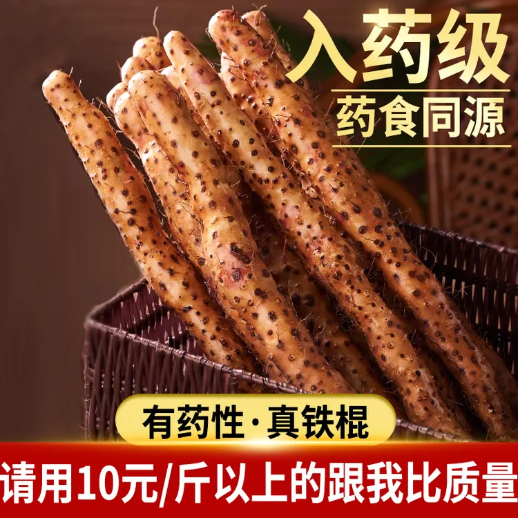 【地道正宗】河南焦作温县正宗垆土铁棍山药新鲜营养软糯香甜可煮粥