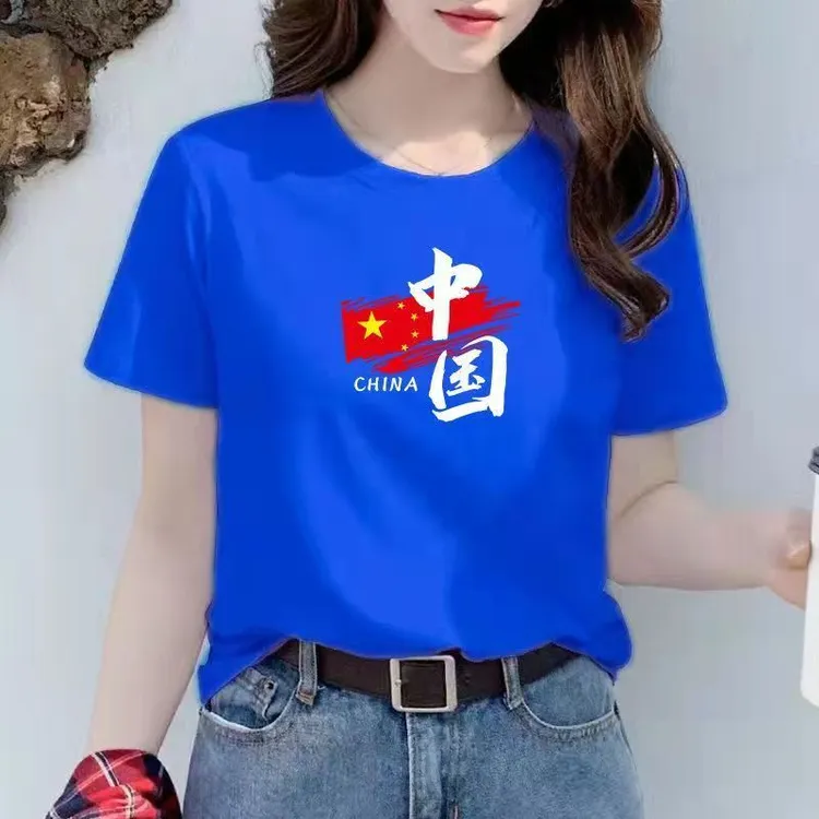 可定制纯棉五星中国国庆团建演出大红男女百搭短袖宽松休闲T恤衫