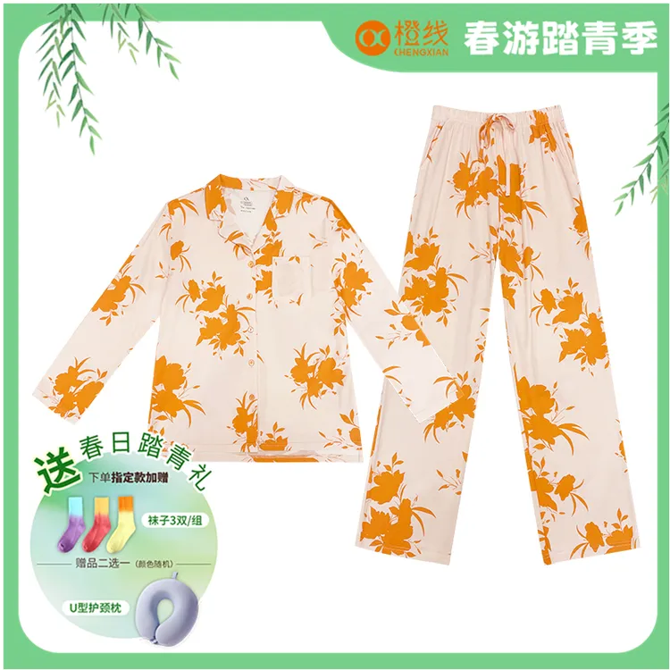 【春游踏青季】橙线春秋季睡衣女士长袖棉莫代尔家居服套装E84005