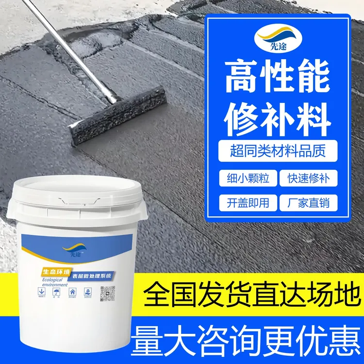 沥青麻面料-沥青道路麻面坑洼网裂贫油离析缺油补色翻新养护材料