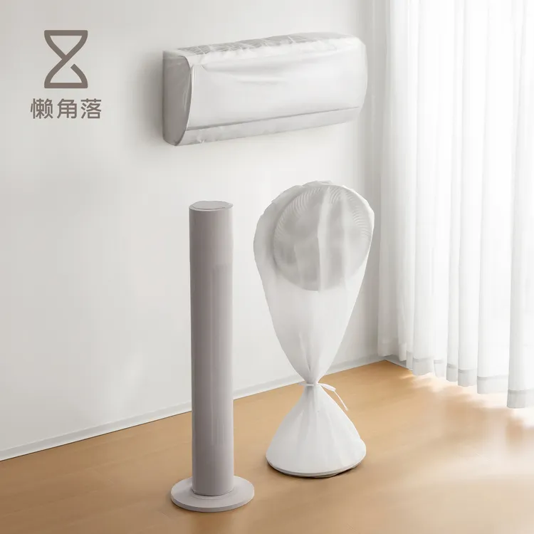 懒角落空调电风扇塔扇防尘罩2025新款通用家用全包可水洗保护网罩