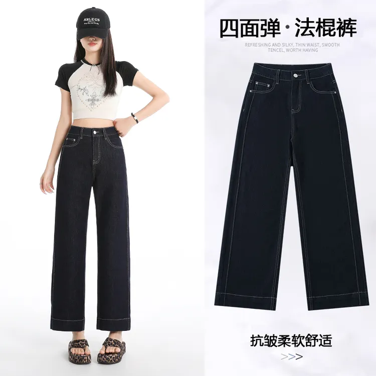2025小个子春秋新款高腰弹力百搭直筒宽松梨型身材显瘦牛仔法棍裤