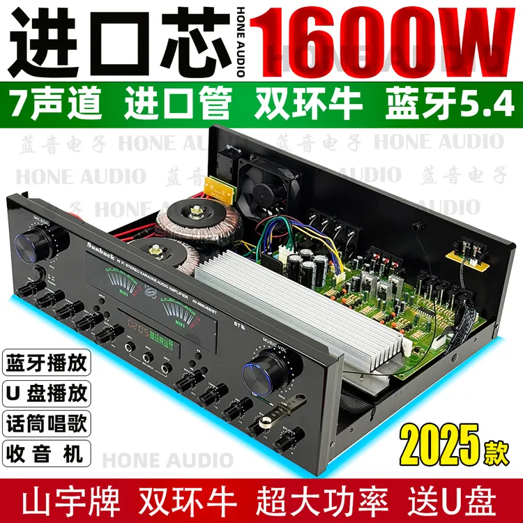 大功率5.4蓝牙功放机HIFI家用KTV唱歌卡OK音频放大器U盘收音机