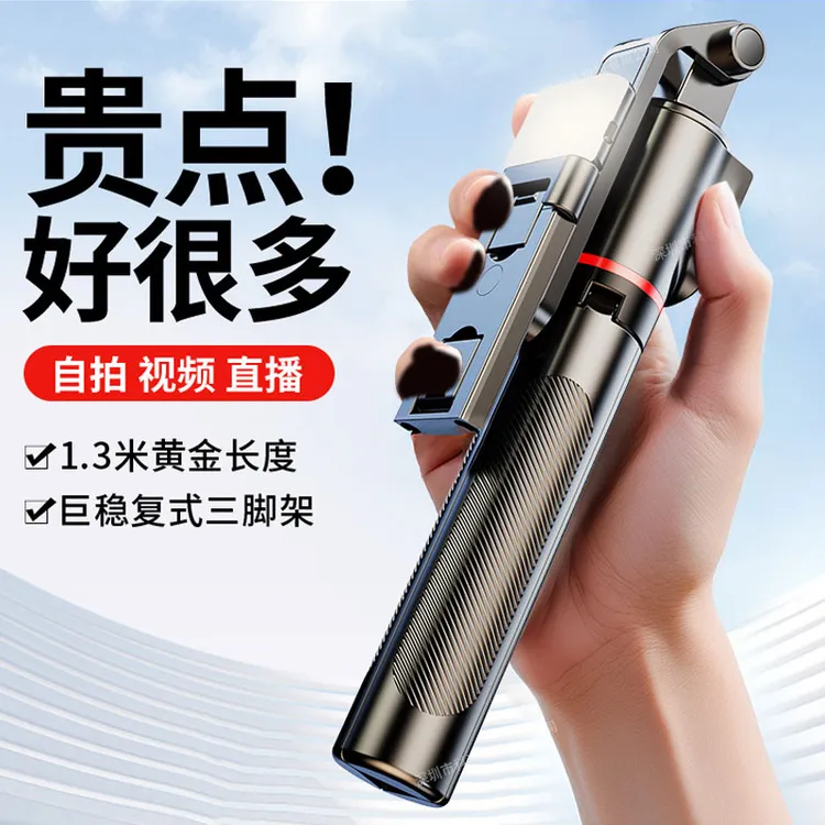 360°旋转自拍杆防抖便携手机支架拍摄手机支架三脚架自拍杆一体