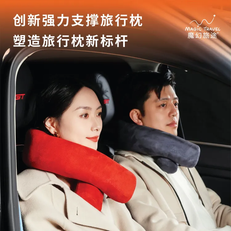创新强力支撑旅行枕护颈枕
