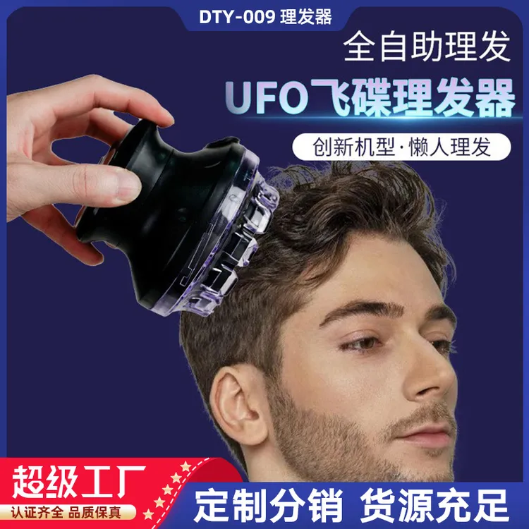 理发器电推剪自助寸头全自助家用男士理发器电动剃头飞碟理发