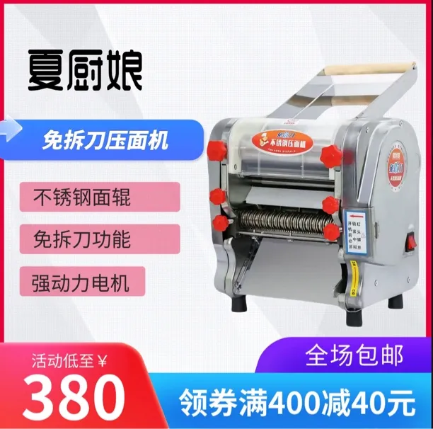 新款商用小型一体电动免拆刀多功能压面条机两用面条机全自动混沌