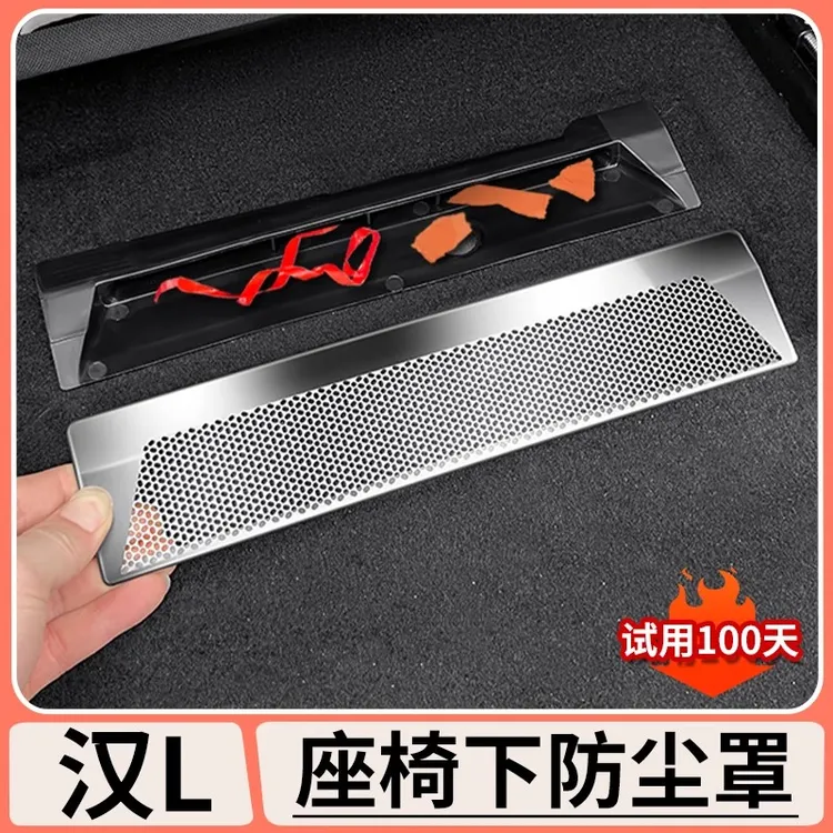 适用于比亚迪汉Ldmi座椅下出风口罩EV后排空调防尘罩内饰改装用品