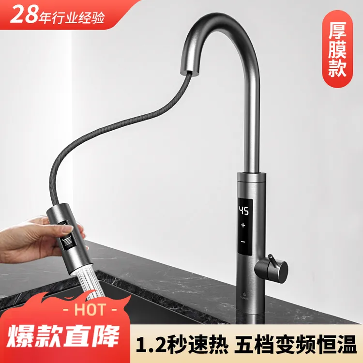 恒温电热水龙头抽拉式厨房不锈钢速热即热式水龙头冷热两用洗手台