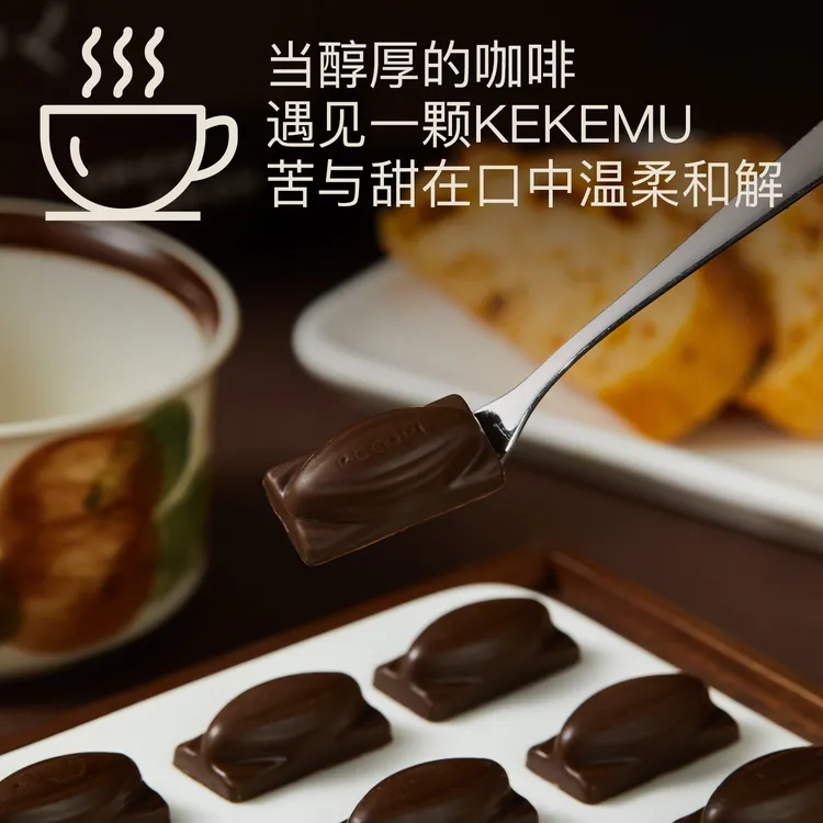 KEKEMU可可沐巧克力纯可可脂整颗果仁独立小包装休闲零食巧克力