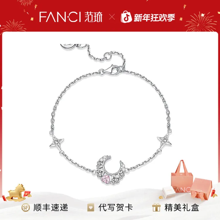 FANCI/范琦 925银手链 幻梦心月手链气质精致简约小众设计高级感