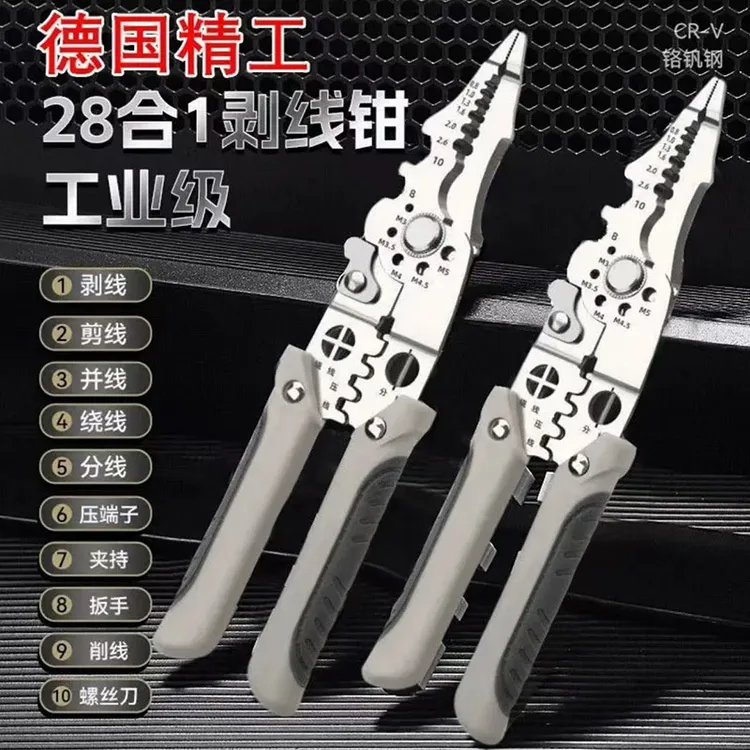 抢！【仅需19。9】便携电工专用剥线钳子分线扒皮压线进口多功能型肥