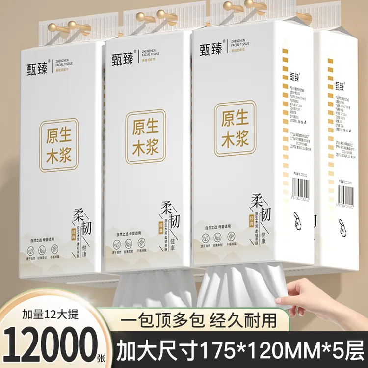 【新人专享】12000张12提悬挂式抽纸巾卫生纸擦手纸家用整箱批发1提