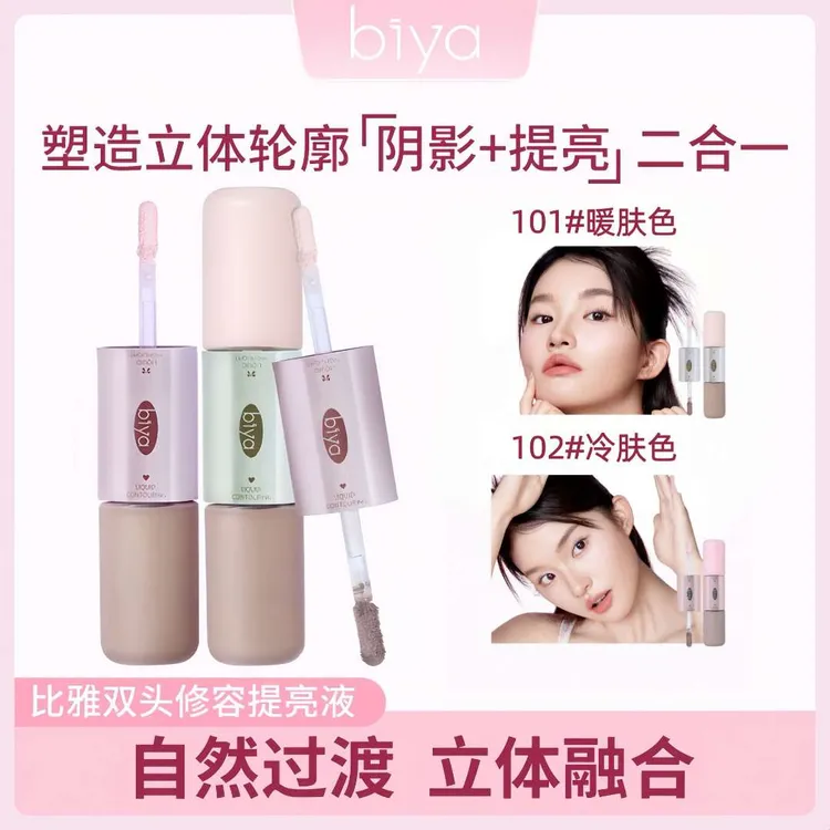 【官方旗舰】biya比雅双头修容提亮液二合一水润轻薄持妆高光修容液