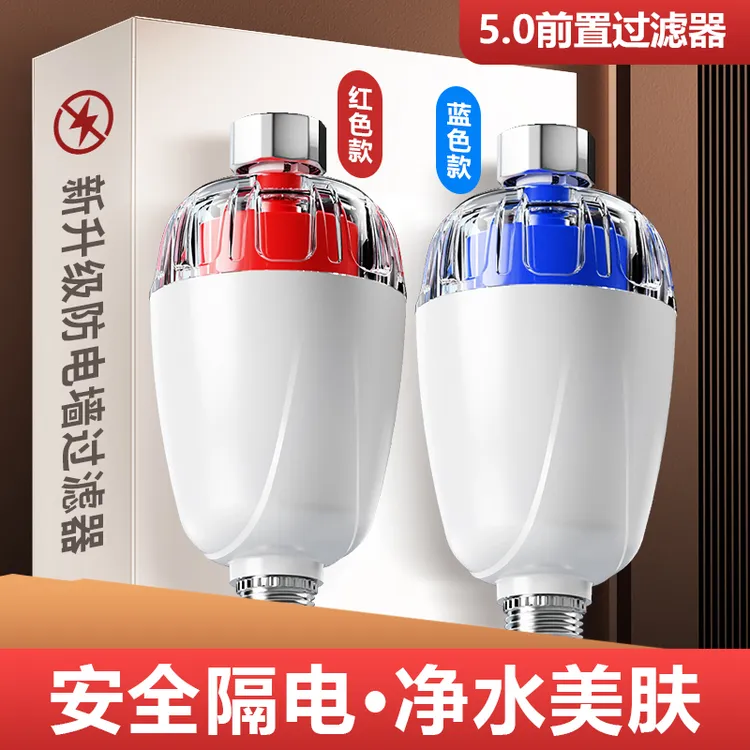 防电墙过滤器热水器隔电防漏电阻保护器前置多功能净水配件