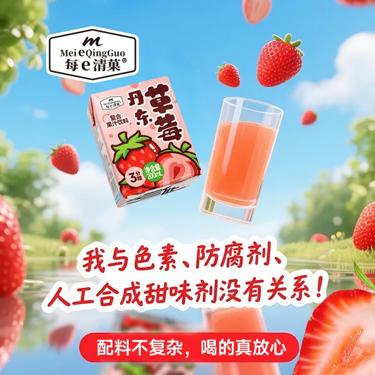 添加NFC草莓果汁丹东草莓风味饮料夏季解渴饮品清甜丹东草莓饮料