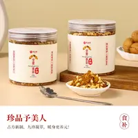 【真材实料无添加】坚果姜茶早餐养生茶核桃枸杞松子腰果芝麻花生