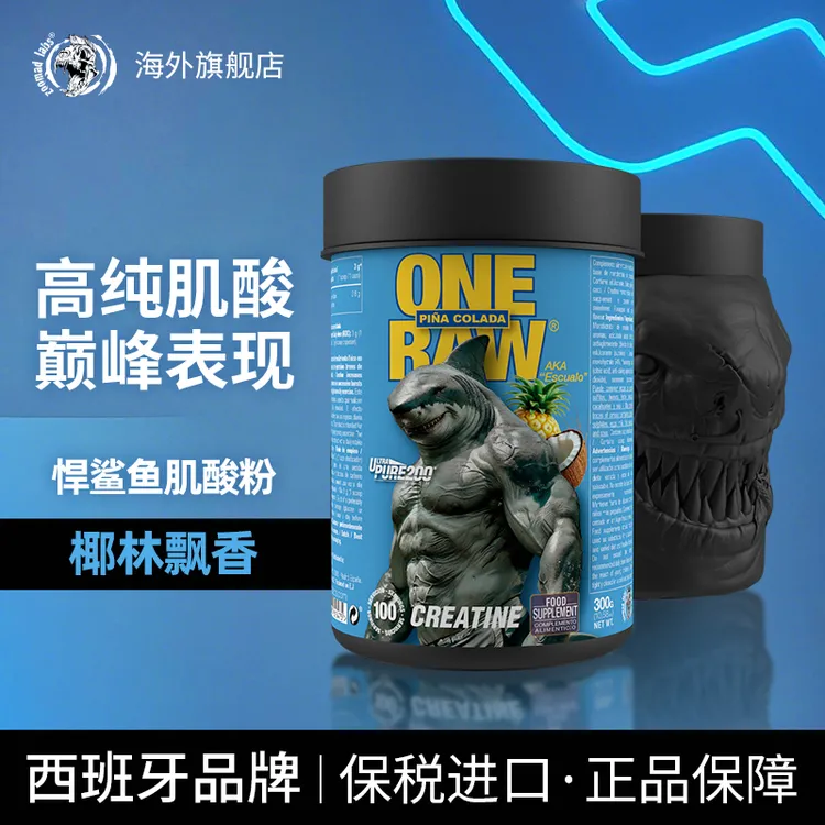 ZOOMAD 一水肌酸ATP终极燃料健身力量耐力运动营养突破瓶颈补充