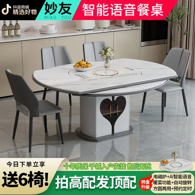 轻奢岩板多功能可伸缩简约家用餐桌电磁炉暖菜旋转盘方圆两用饭桌