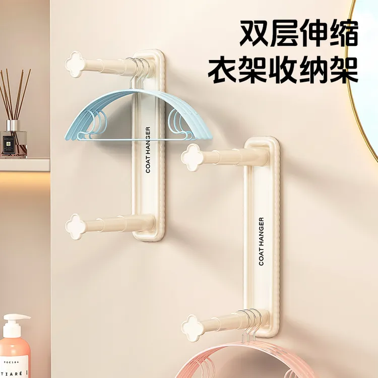 双层可伸缩四叶草衣架收纳架免打孔阳台整理挂钩壁挂式晾折叠家用