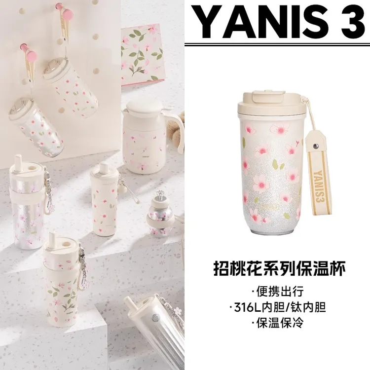 Yanis3桃花316保温杯女生便携吸管杯纯钛高颜值礼物车载保温水杯