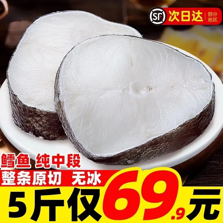 深海鳕鱼中段块鳕鱼排非银鳕鱼批发鳕鱼新鲜冷冻深海鱼鳕鱼排