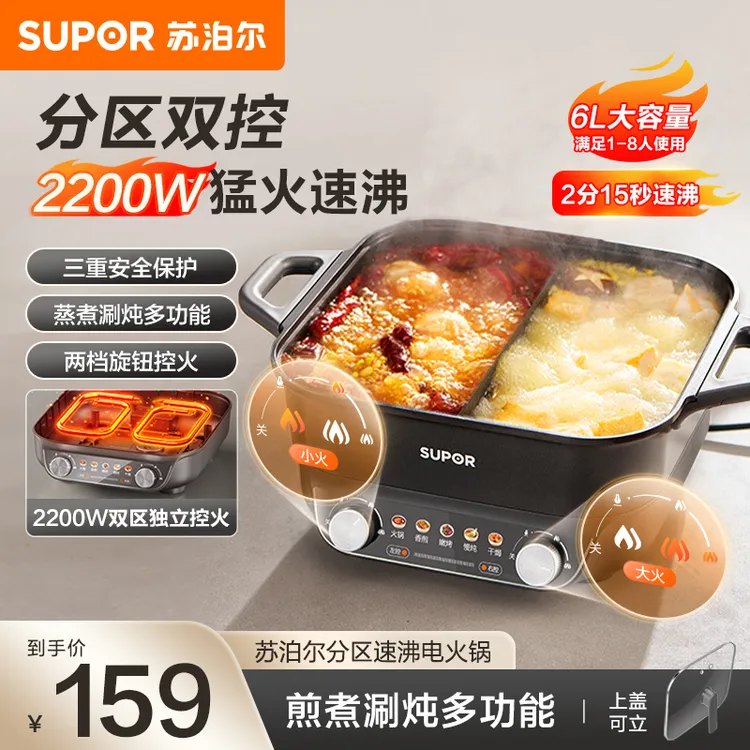 苏泊尔鸳鸯锅电火锅不粘锅大火力可涮肉可烤肉 6L 左右分区控温