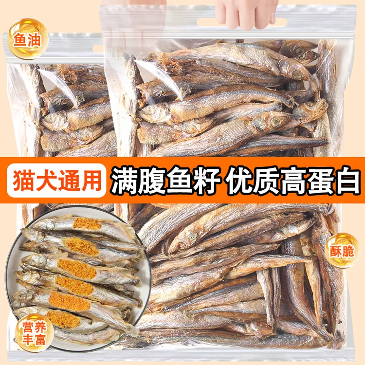 冻干多春鱼猫咪零食增肥发腮营养补钙满籽小鱼干磨牙成幼猫粮零食
