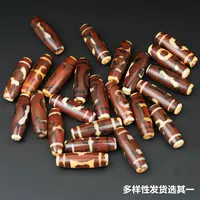 【光头专属】白芯渗透包浆天珠玛瑙 多样性发货选其一