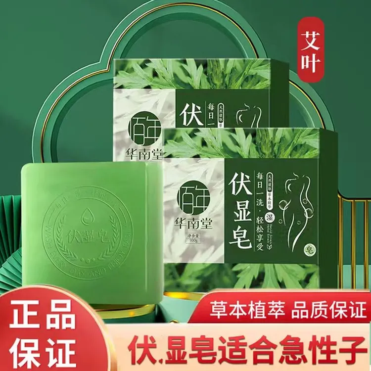 【艾草精油皂】草本植萃伏湿皂艾叶植物成分深层清洁精油浴香皂