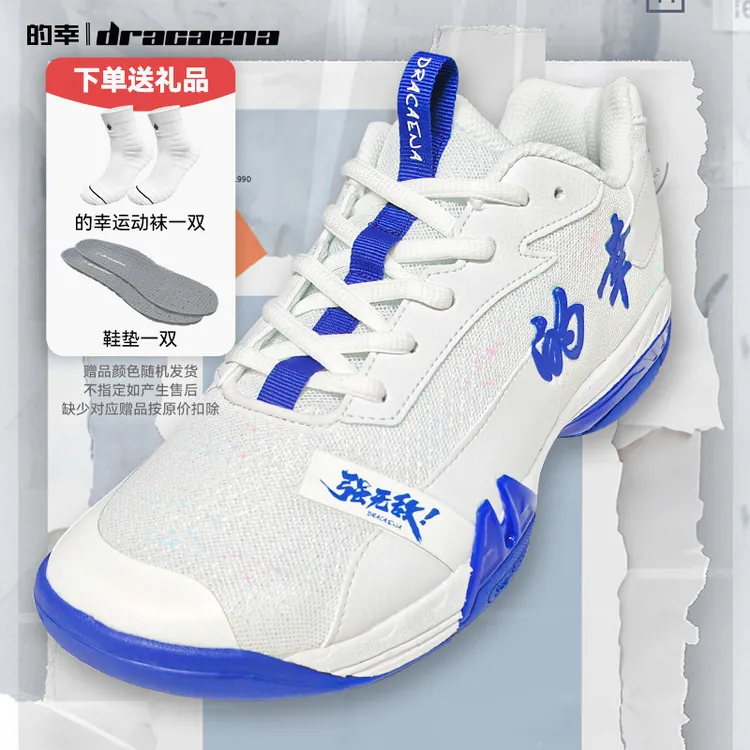 Dracaena/的幸均衡之靴PRO男女专业训练减震耐磨稳定运动鞋清凉