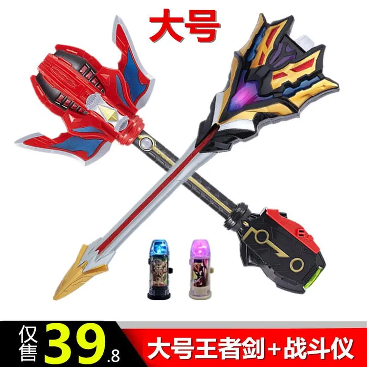 捷德千兆战斗仪王者之剑尊皇终极武器贝利亚变身器升奥特曼变身器