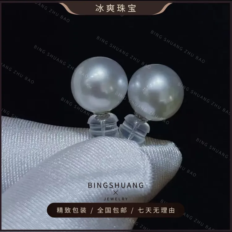 【露思同款】珍珠耳钉耳饰淡水赛海水澳白耳钉11-12mm经典