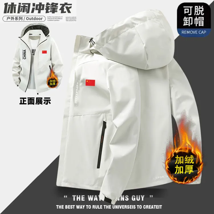 中国队连帽夹克冲锋衣男女秋冬季China加绒加厚保暖户外登山外套