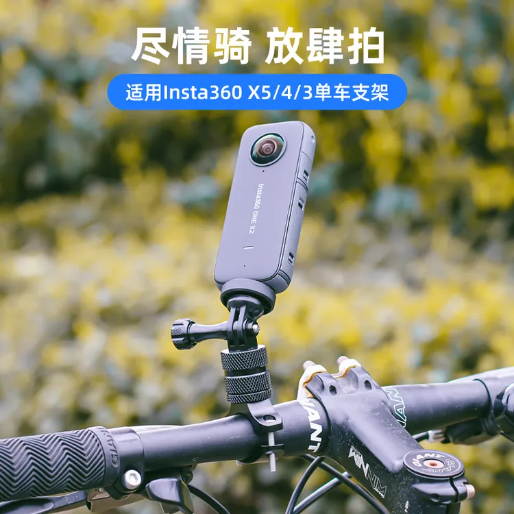 单车支架适用insta360配件x5 x4大疆osmo360自行车骑行固定底座