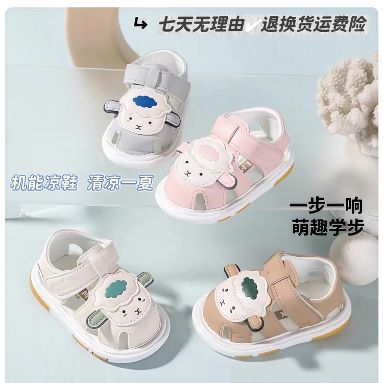 小羊羔叫叫鞋婴儿鞋子0~2岁儿童鞋子软底男女宝宝夏季感统学步鞋