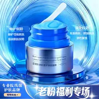 【蓝绷带面膜】 面玑时光蓝铜肽焕颜面膜