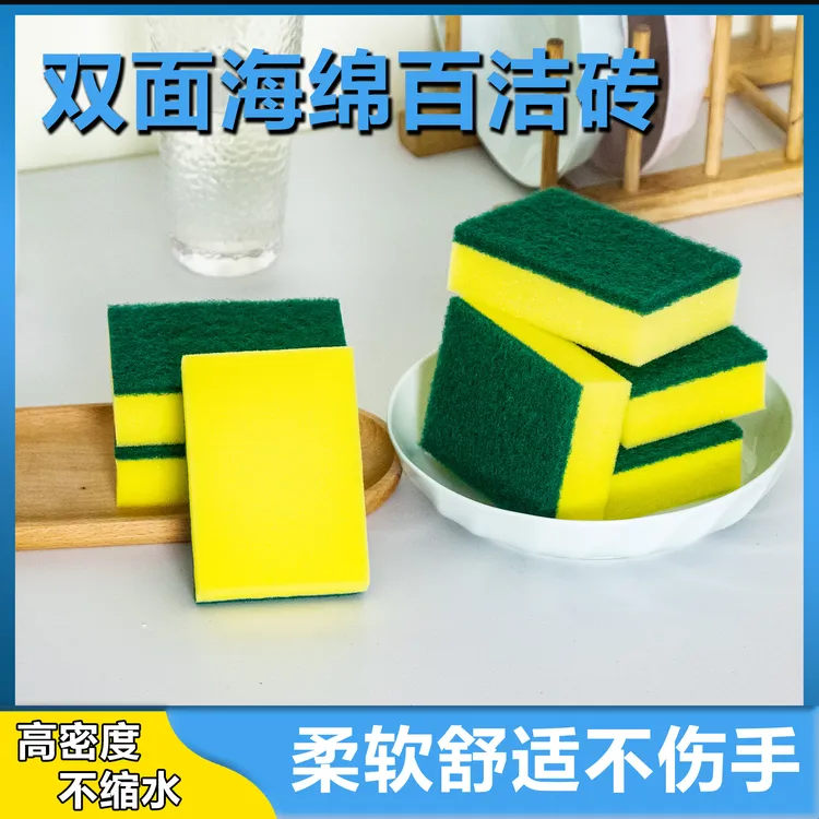 加厚双面清洁海绵擦不掉渣洗锅擦洗海绵擦刷碗大号海绵擦家用耐用