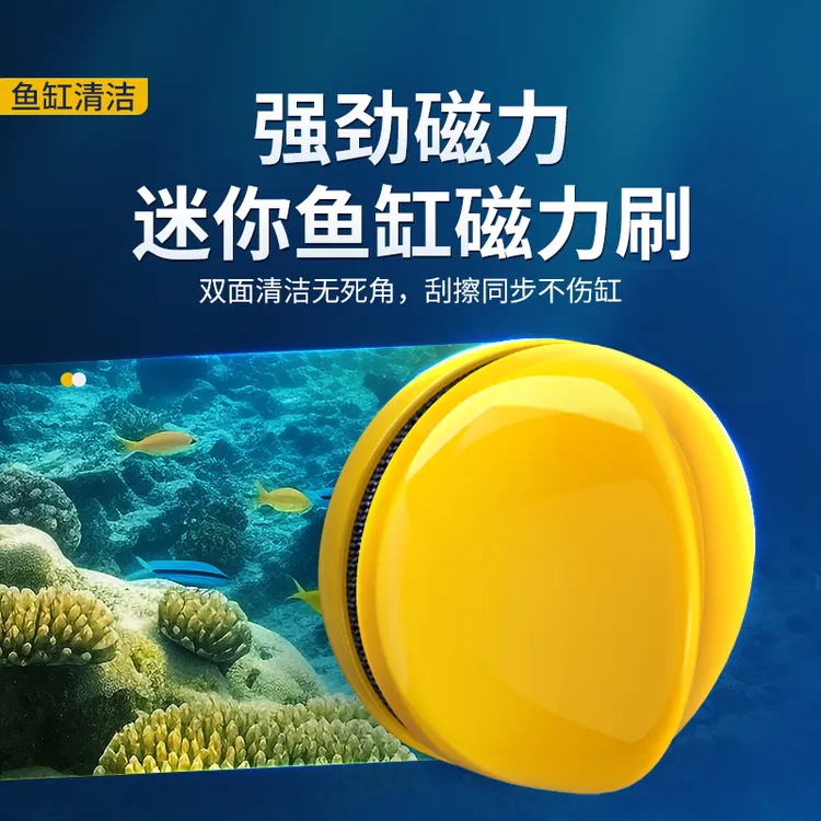 鱼缸磁力刷迷你鱼缸刷工具无死角除藻清洗缸内壁神器