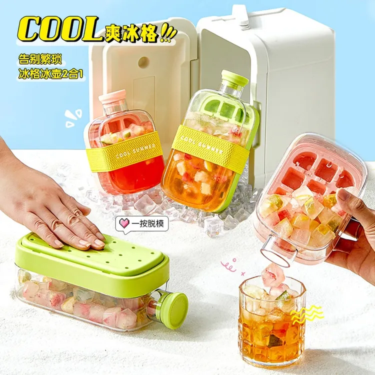 COOL爽冰格水壶零接触注水按压冰格家用可DIY冰块创意制冰储冰盒 