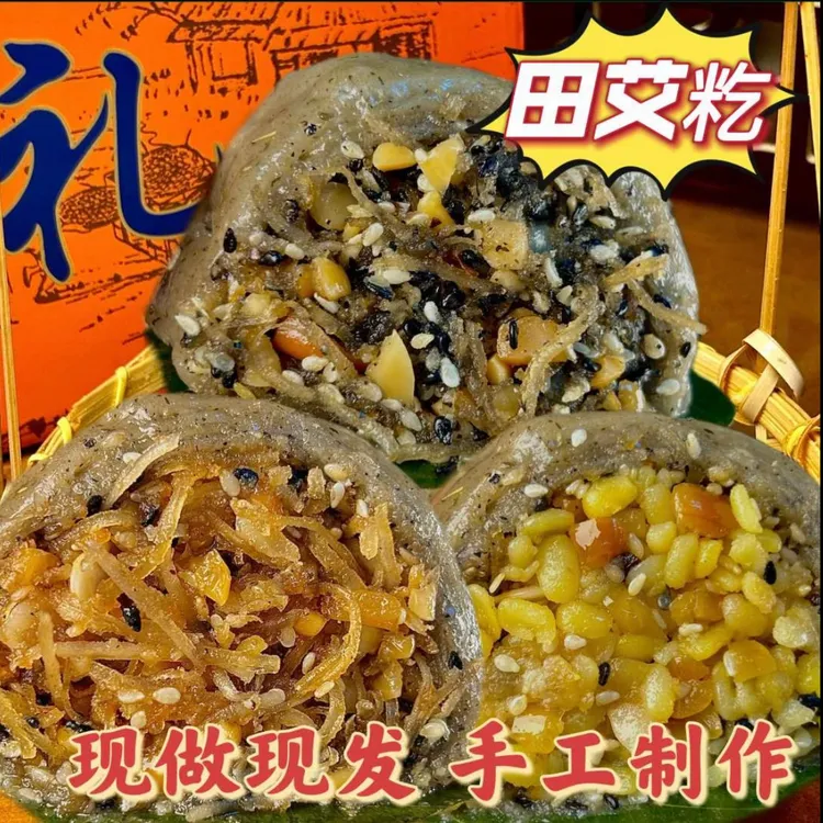 化州粤西田艾籺家乡特产地道传统美食下午茶点心夜宵早餐好选择