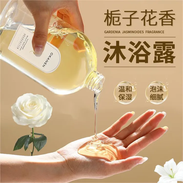 烟酰胺美肌沐浴露家庭装600ml香氛滋润保湿清洁沐浴乳