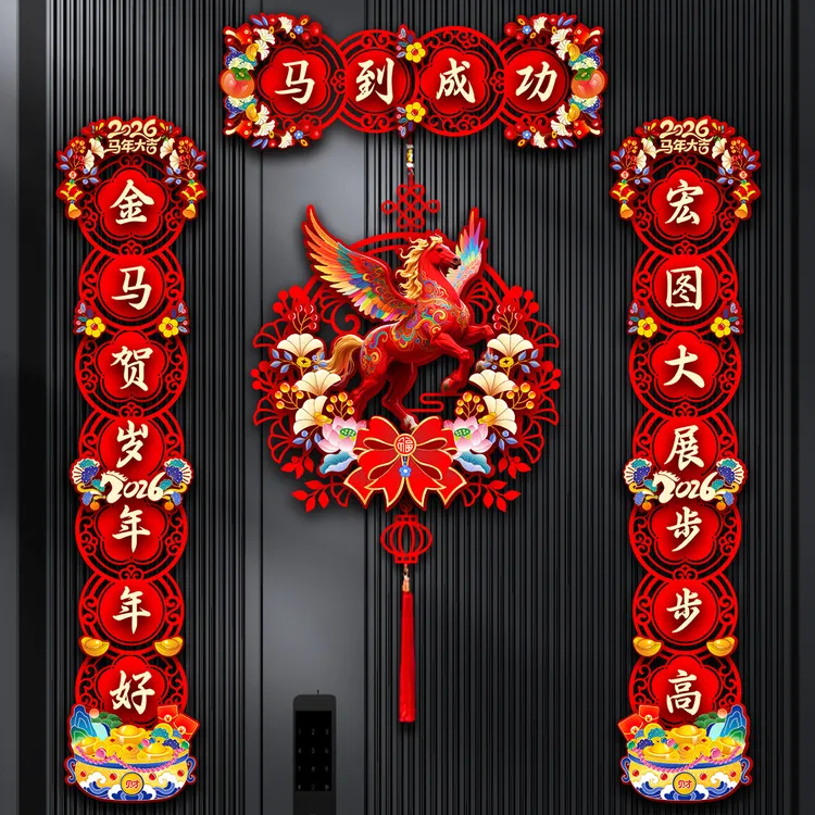 2026新款马年对联新年过节大门布置福字门贴春节门联装饰挂件春联