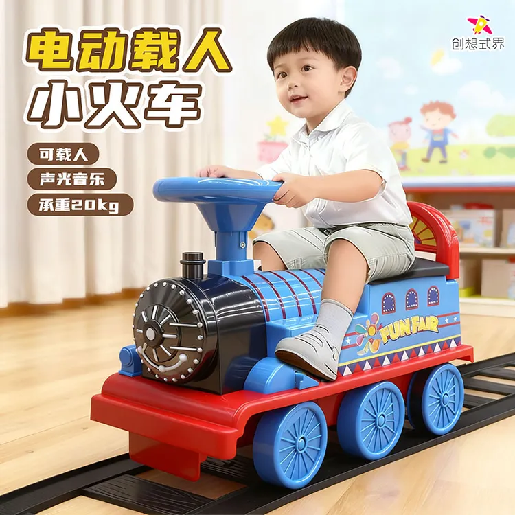 创想式界-儿童仿真火车电动轨道可坐人趣味火车头早教益智玩具