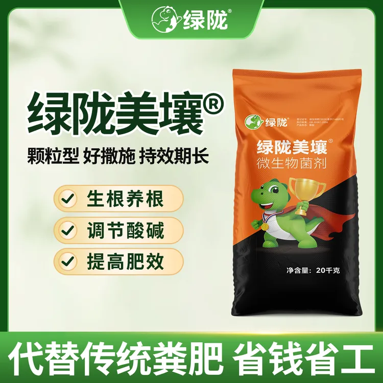 绿陇美壤底肥改良土壤生根调酸碱抗重茬养根颗粒矿源腐殖酸钾商品图