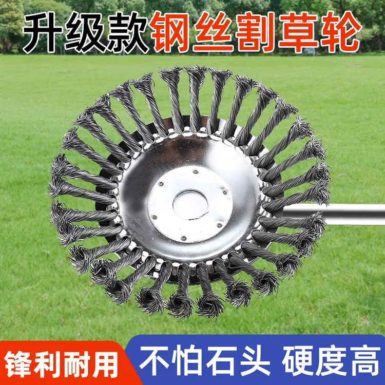 割草机配件钢丝轮打草头除草盘6寸8寸10寸打草机除锈割草盘加厚