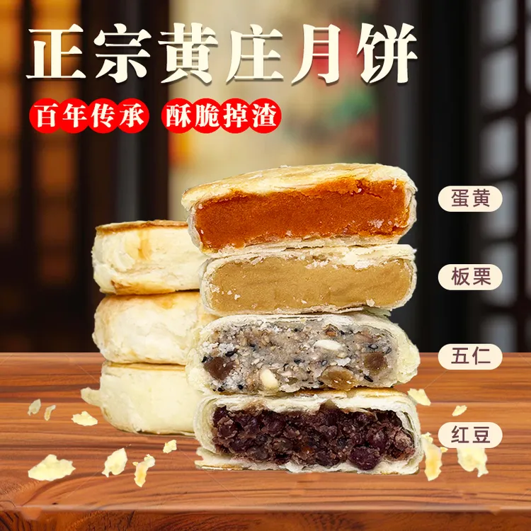 【黄庄月饼】420克酥皮月饼河北特产老式蛋黄五仁月饼解馋零食