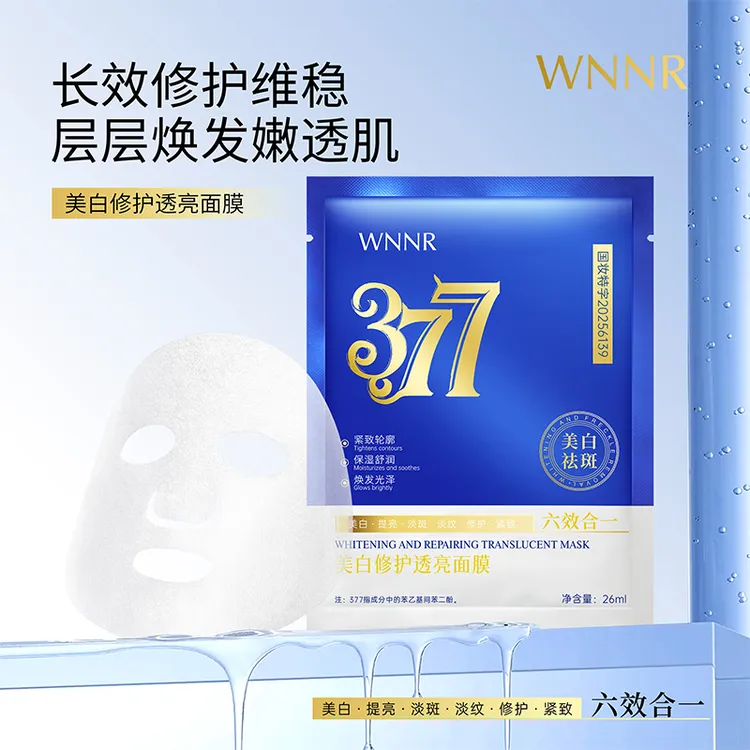 【拍一发五盒】377美白祛斑面膜保湿补水淡化色斑提亮肤色护肤轻薄