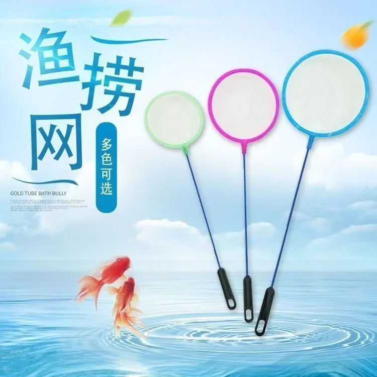 鱼捞伸缩渔捞家用鱼缸捞鱼儿童鱼网小鱼水族箱网兜密网手抄抄网